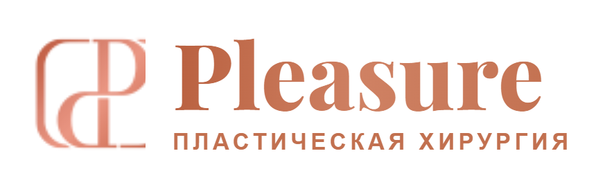 Клиника пластической хирургии Pleasure PLEASURE PLASTIC SURGERY
