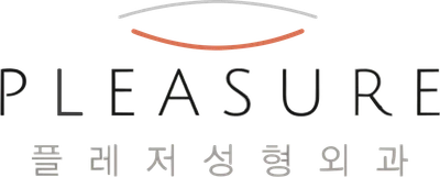 플레저 성형외과 PLEASURE PLASTIC SURGERY