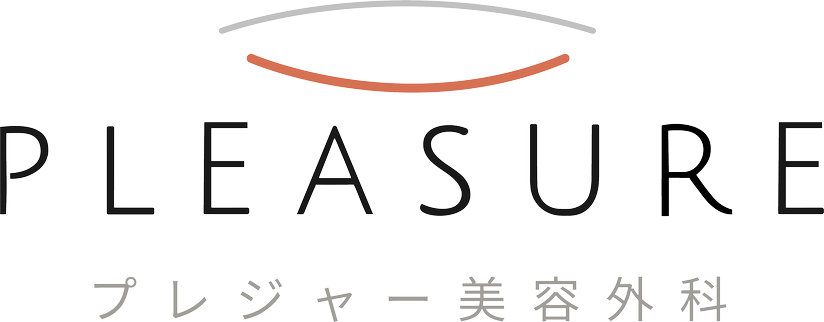 プレジャー美容外科 PLEASURE PLASTIC SURGERY