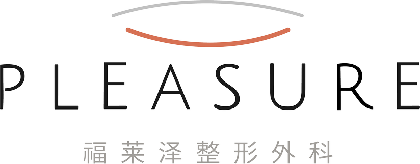 福莱泽整形外科 PLEASURE PLASTIC SURGERY