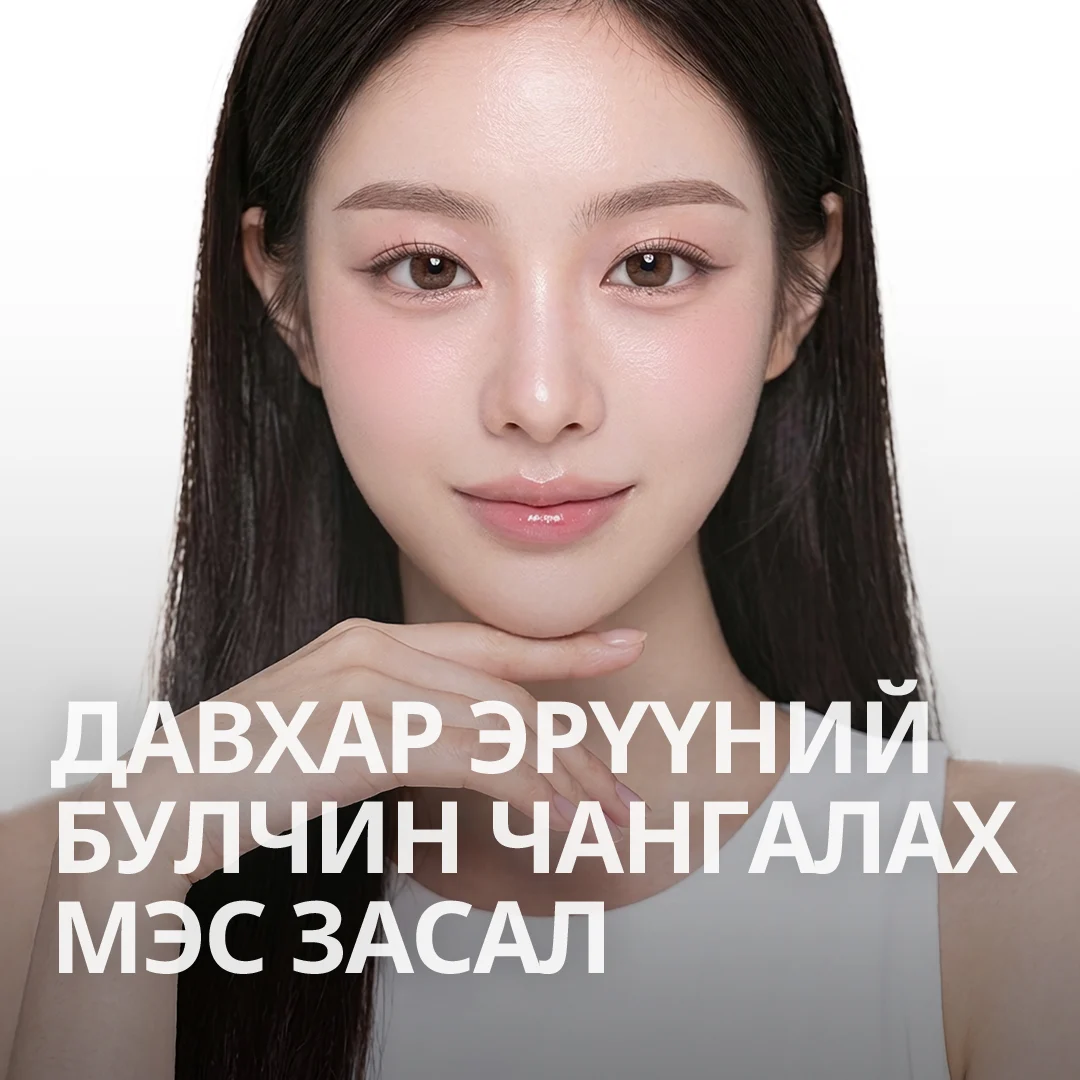 ДАВХАР ЭРҮҮНИЙ БУЛЧИН ЧАНГАЛАХ МЭС ЗАСАЛ DOUBLE-CHIN MUSCLE TIE — эрүүний шугамыг онцолсон загварын баннер