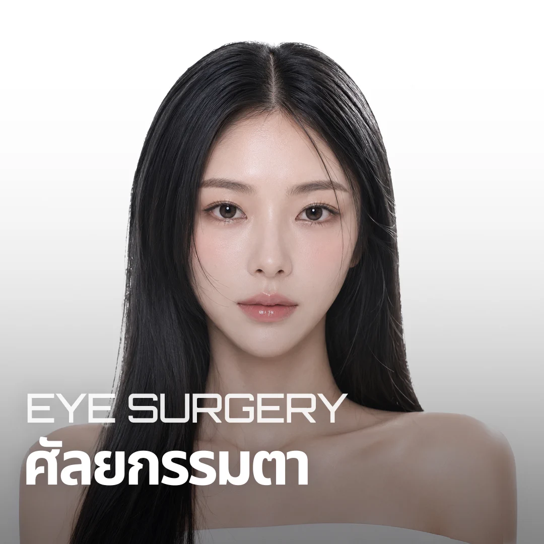 ศัลยกรรมตา EYE SURGERY — แบนเนอร์นางแบบที่เน้นรูปตา