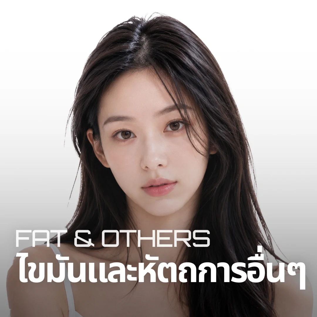 ไขมันและหัตถการอื่นๆ FAT & OTHERS — แบนเนอร์นางแบบที่เน้นวอลลุ่มใบหน้า
