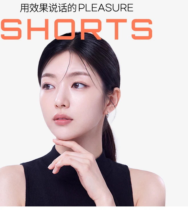 用效果说话的 PLEASURE SHORTS — 术后模特