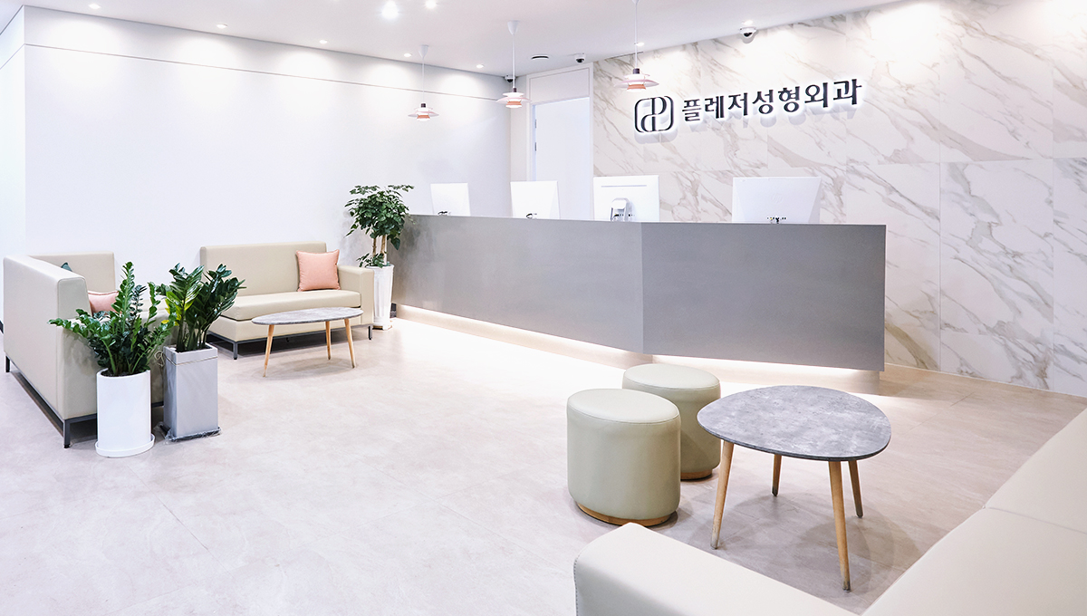 플레저성형외과 대기실